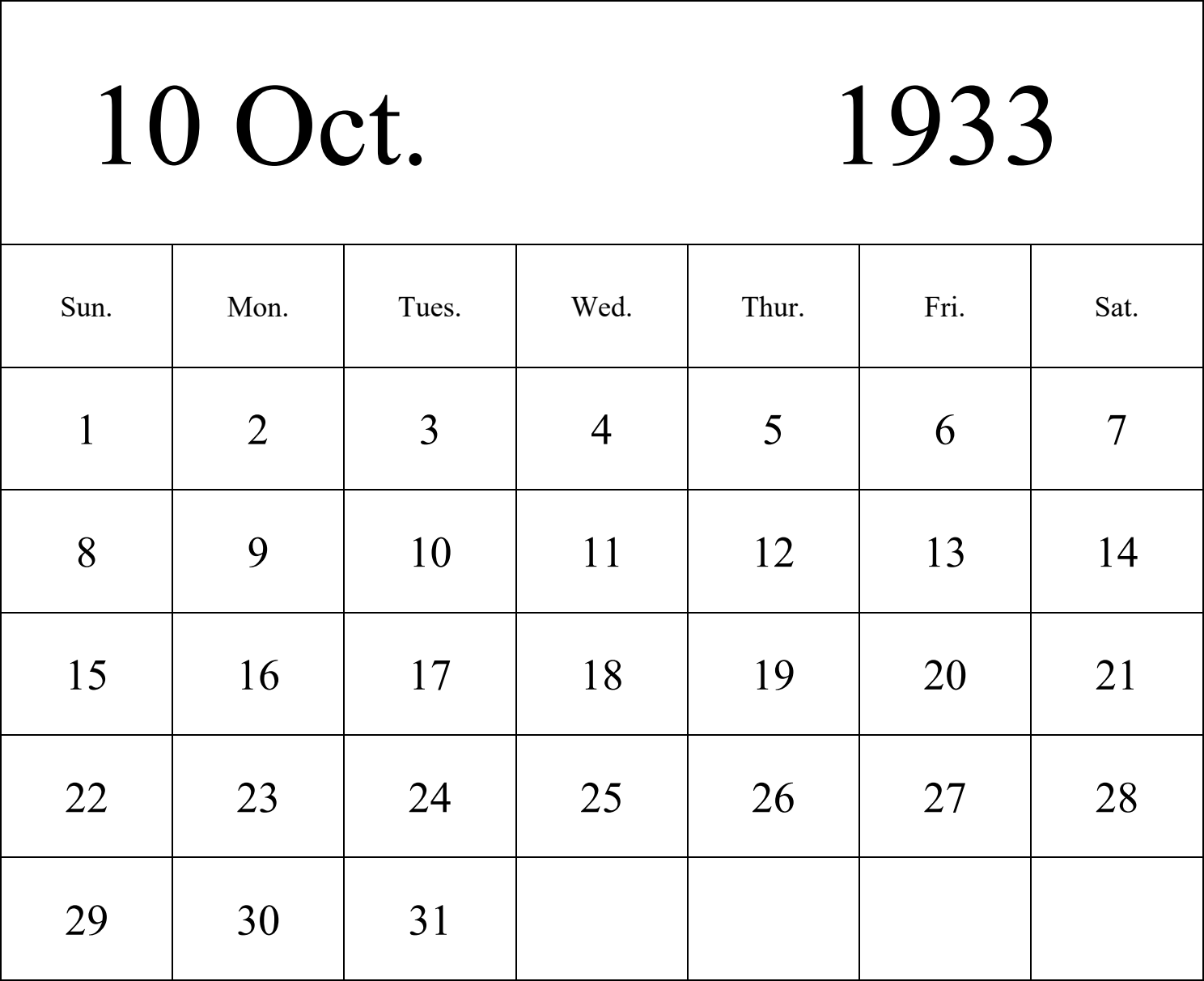 日历表1933年日历 英文版 纵向排版 周日开始 带节假日调休安排